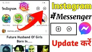 Instagram messenger update not showing / instagram messaging update not show / insta problem solve