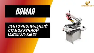 Ленточнопильный станок ручной Bomar EasyCut 275.230 DG