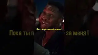 Лучший друг отсидел 18 лет🔥 