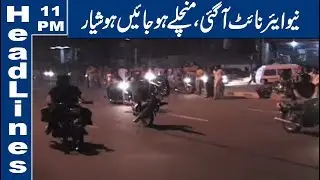 New Year Night in Lahore  | 11 PM Headlines | 31 December 2019 | Lahore News