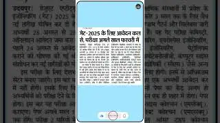 गेट-2025 के लिए आवेदन कल से, परीक्षा अगले साल फरवरी में