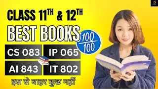 CBSE Class 11 & 12 |CS, IP, AI & IT| Best Books by Barkha Mam to Score Full Marks 