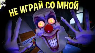 Не стоило мне с ним играть… | Play With Me