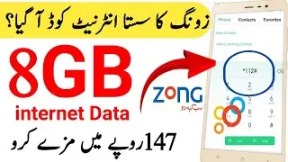 zong weekly whatsapp package | zong weekly call package | zong weekly youtube package | zong net pkg