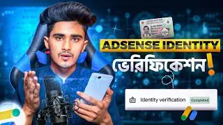 Adsense ভেরিফিকেশন✅ Google AdSense Identity Verification 2024 | AdSense Identity Verification Bangla