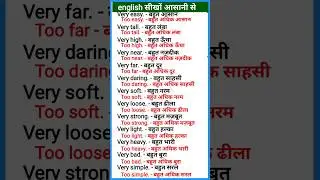 इंग्लिश बोलने का सबसे आसान तरीका/इंग्लिश बोलना कैसे सीखें /english speaking practice#englishspeaking