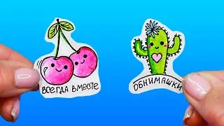 10 DIY ВЕСЕННИЕ НАКЛЕЙКИ  своими руками!  Наклейки БЕЗ КЛЕЯ и двустороннего скотча - 2 способа!