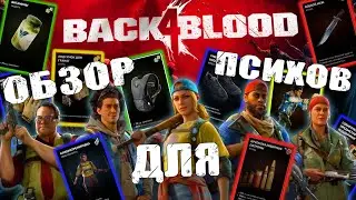 Back 4 Blood. Любить нельзя ненавидеть. Обзор BETA для психов