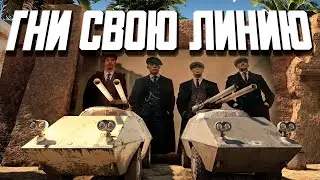 ГНИ СВОЮ ЛИНИЮ! War Thunder Random № 90