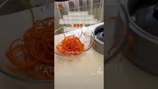 Овощной феттучини с KENWOOD спиралайзер