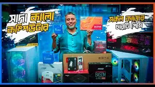 Budget PC Build 2024 🔥 Ryzen 5 5600G PC Build | Computer Price In Bangladesh 2024 | Budget Gaming PC