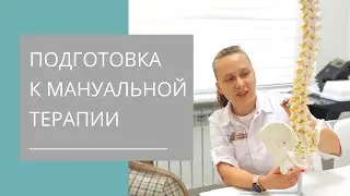 Зачем нужна консультация врача невролога перед мануальной терапией