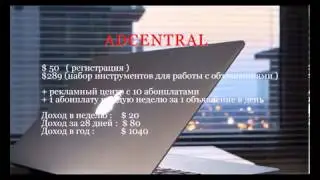 TelexFREE Пассивный доход 400 долларов в месяц