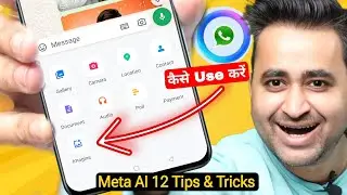 12 Amazing WhatsApp Meta AI Tips 🔥 | How To Use Imagine Feature On WhatsApp