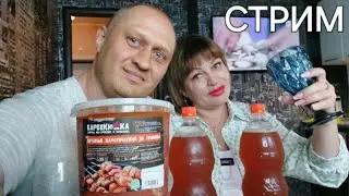 🔴 СТРИМ - ШАШЛЫК НА ВЕРТЕЛЕ В ЭЛЕКТРОШАШЛЫЧНИЦЕ