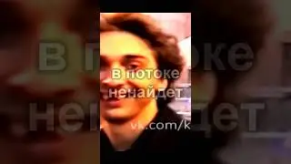 КиШ смешной совет 