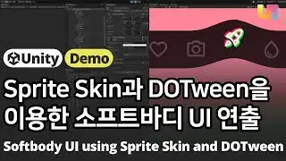 [유니티 Unity UI, UGUI] 스프라이트(Sprite)와 DOTween을 이용한 소프트바디 탭바 (Softbody Tab Bar) UI animation 연출