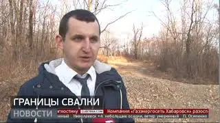Границы свалки. Новости. 30/10/2019. GuberniaTV