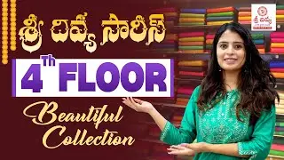 శ్రీ దివ్య సారీస్ 4Th Floor లో Beautiful Collection || Sri Divya Sarees Pvt Ltd