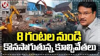 HYDRA : Officials Demolishing Illegal Constructions At Gaganpahad Since 8 Hours With Help Of JCB| V6