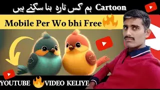 How to make cartoon videos for YouTube free