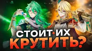 ЛУЧШИЕ ДЕНДРО-САППОРТЫ | ОБЗОР БАННЕРОВ 3.6 | GENSHIN IMPACT