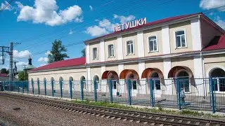 Проезд через Петушки по Владимирскому тракту.  Июль 2023
