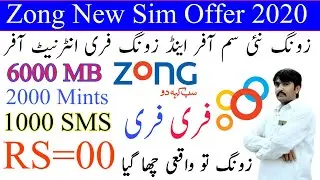 Zong New Sim Offer 2021| Zong Sim Free Internet Code|Zong Free Minutes Code| Zong Sim Free Sms Code