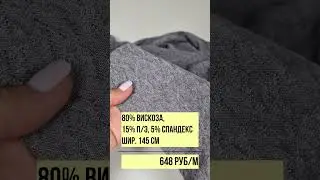 Вязаный трикотаж для кардигана 👗 ДжулияТкани Интернет-магазин