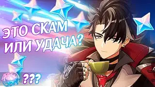 ПЕРВЫЕ КРУТКИ РИЗЛИ И ВЕНТИ | Genshin Impact 4.1