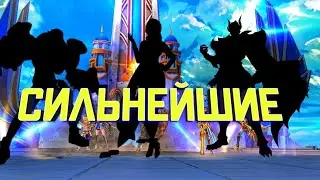 САМЫЕ СИЛЬНЫЕ БОЙЦЫ 2021 ГОДА! | Mobile Legends: Bang Bang.