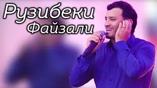Рузибеки Файзали - Базми Туёна - 2022 | Ruzibeki Faizali - 2022