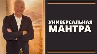 Энергетическая защита мантра Я есмь