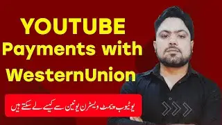 Can YouTube accept payment via Western Union 2024? کیا اب ویسٹرن یونین سے پیمنٹ لے سکتے ہیں۔