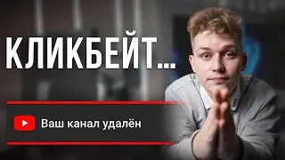 Начинающие ютуберы, НЕ ведите свой YouTube канал ВОТ ТАК...