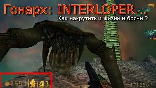 Half-Life: Можно ли убить Гонарха не в 