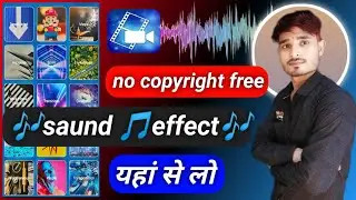 sound effect kahan se download kare no copyright