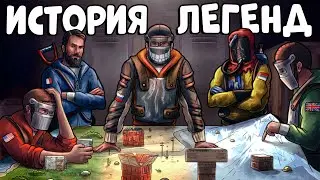 ФИЛЬМ о КЛАНЕ ФРАНЦУЗОВ! ХРОНИКИ Легендарного и ДОБРОГО КЛАНА BZZ! CheZee. Rust | Раст