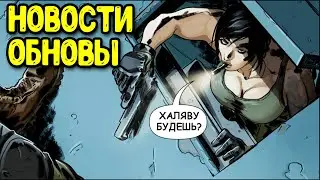 Новое оружие и персонажи БОЕВОГО ПРОПУСКА Call of Duty Mobile Обновление 11 сезон