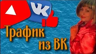 Как создать плейлист в ВК с youtube видео