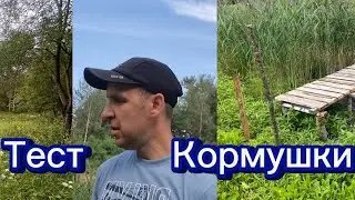 Евро кормушка для Рыбы! Часть 2