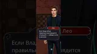 Влад выиграл в шахматы у Мехмеда. Выигрышные ходы. Дракула. История любви 4 сезон 3 серия.