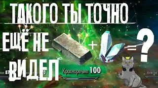 САМЫЙ БЫСТРЫЙ СПОСОБ ПРОКАЧАТЬ КРАСНОРЕЧИЕ В SKYRIM (ПРОКАЧКА КРАСНОРЕЧИЯ ПО-НОВОМУ)