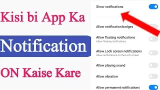 Kisi bhi App ka Notification ON Kaise Kare - Kisi bhi App Ka Notification ON Karne Ka Tarika