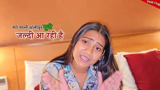 मेरी पहली बॉलीवुड मूवी के बारे में क्या चल रहा है || Shivani kumari