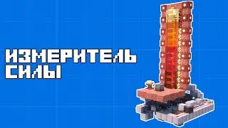 Казино Автомат ИЗМЕРИТЕЛЬ СИЛЫ 1.16-1.21