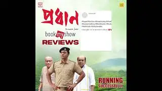 We are delighted to have received so many positive reviews on BookMyShow-Keep sharing more. #Pradhan