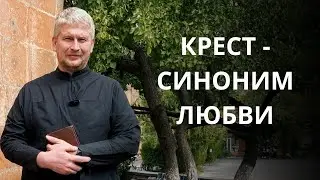 Проповедь священника Андрея Мизюка о том, почему Бог не приходит карать зло