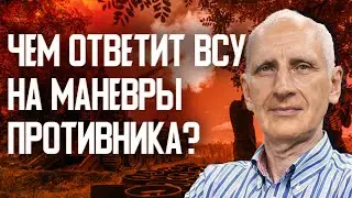 Война на пределе: что стоит за атаками на Селидово и Курахово? Бои за Донбасс и Курск - что дальше?