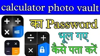 calculator photo vault bhul gaye to kya kare||recover calculator photo vault password||prince||